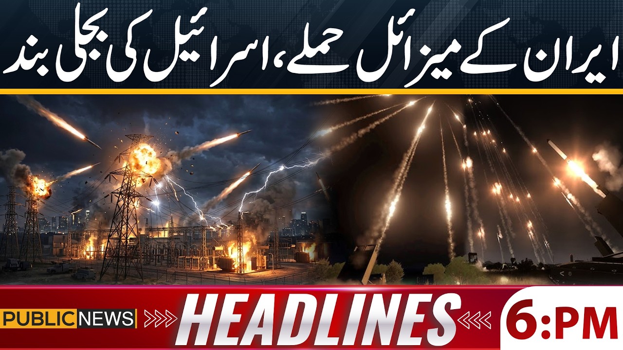 Iran Attacks with Missiles — Israel Faces Massive Power Outage | 06 PM Headlines | Public News