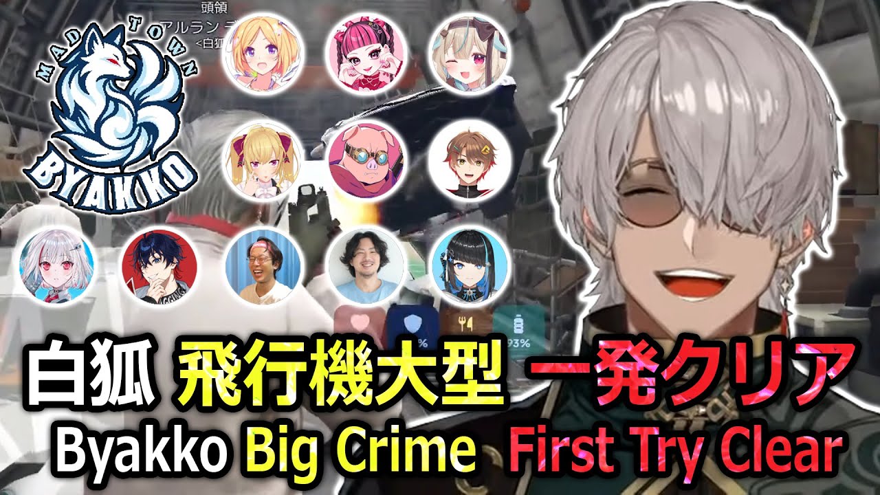 【MADTOWN 2】Byakko Clear Airport Big Crime at First Try【Arurandeisu/Kettun/Marun/Akirose】【Eng/JP Sub】