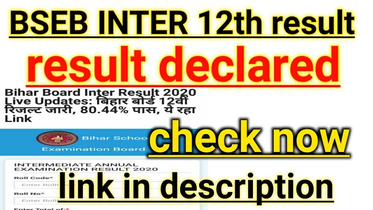 Bseb 12th result declared||bihar board inter result 2020 |bihar board 12th result out
