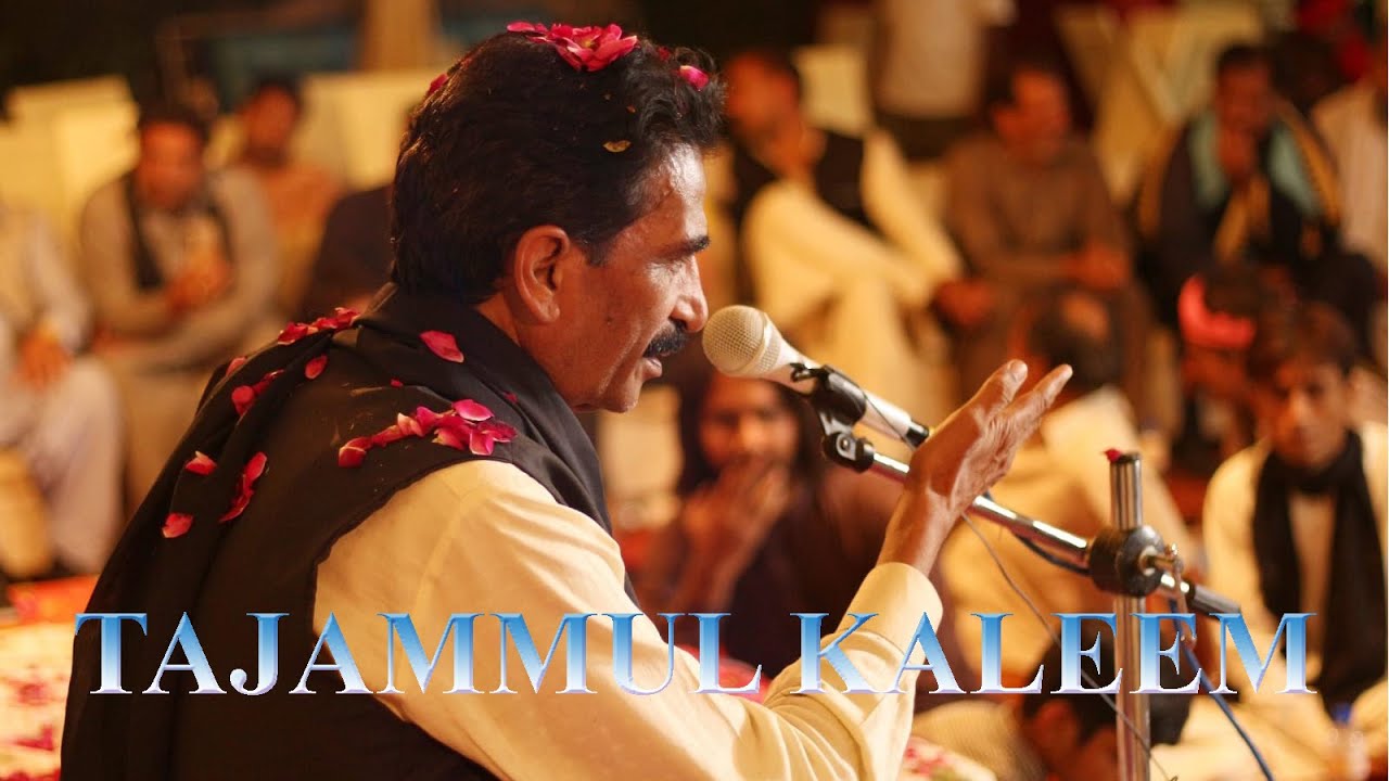 Tajamal Kaleem , Kangan Pur Mushaira, Bazm e Rehan Punjab