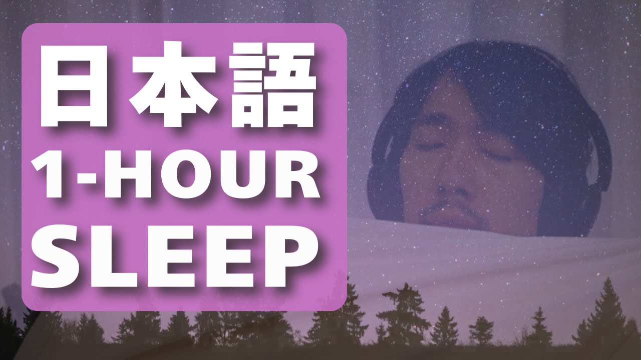 1-Hour Japanese for sleep and it's boring