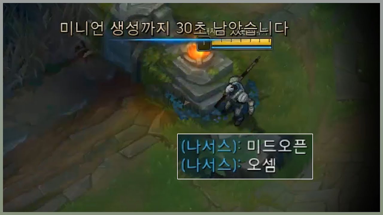 롤 스트리머의 폭탄 선언