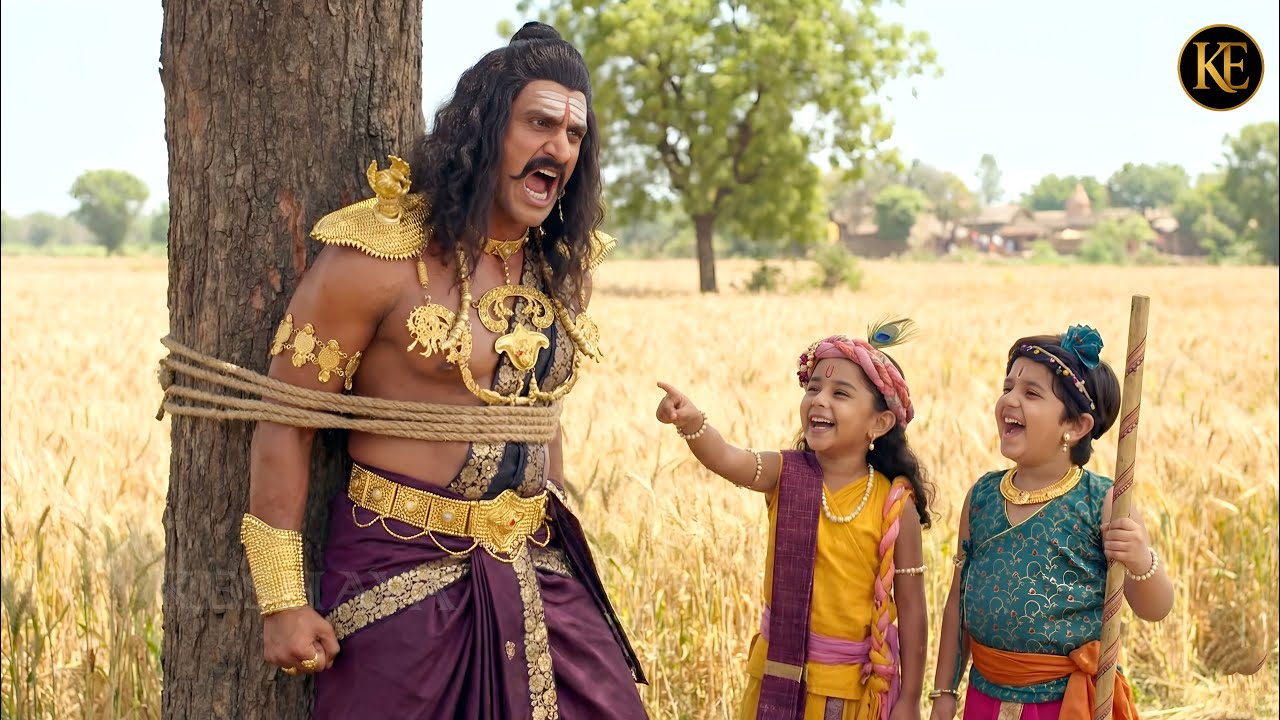कान्हा और बलराम ने मिलकर कंस को बांध कर उड़ाया मजाक || YMKN || यशोमती मईया के नंदलाला