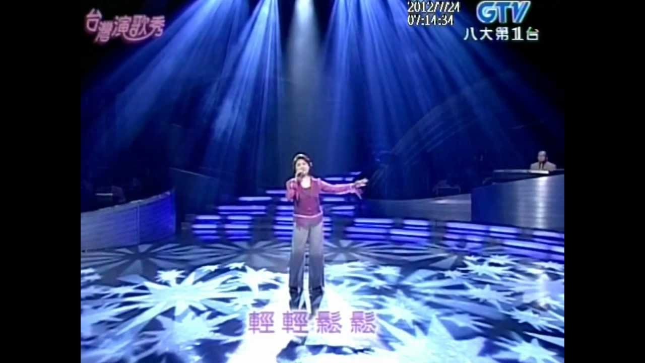 陳盈潔+海海人生+乎我醉+台灣演歌秀