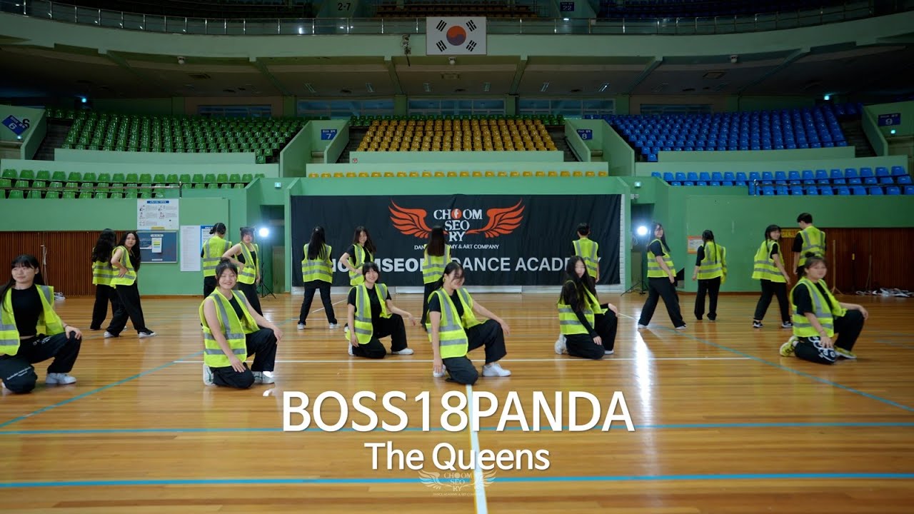 BOSS18PANDA - The Queens Choreography 중3