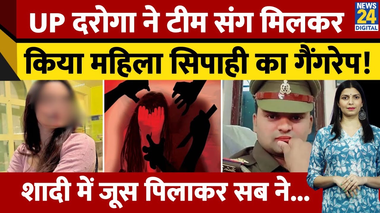 UP के Mathura में दारोगा ने किया महिला सिपाही संग Gangrape, अब हुआ suspend