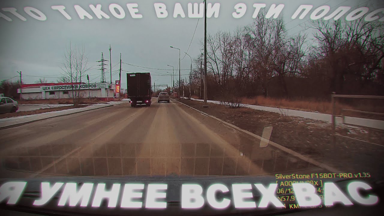 ЧТО ТАКОЕ ВАШИ ЭТИ ПОЛОСЫ?