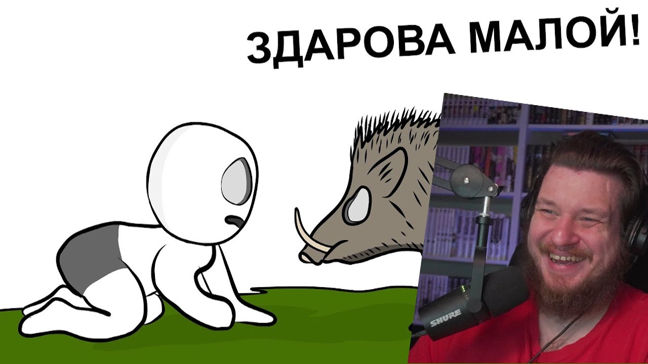 Как я гонялся за КАБАНОМ... (анимация) | РЕАКЦИЯ НА X2DED