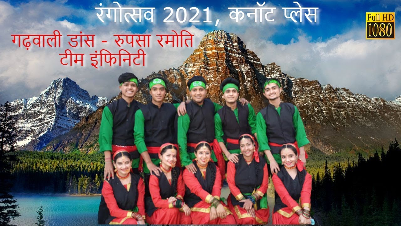 Rupsa Ramoti || Uttarakhandi Geet || Rohit Chauhan || Dance during Uttarakhand Rangotsav 2021
