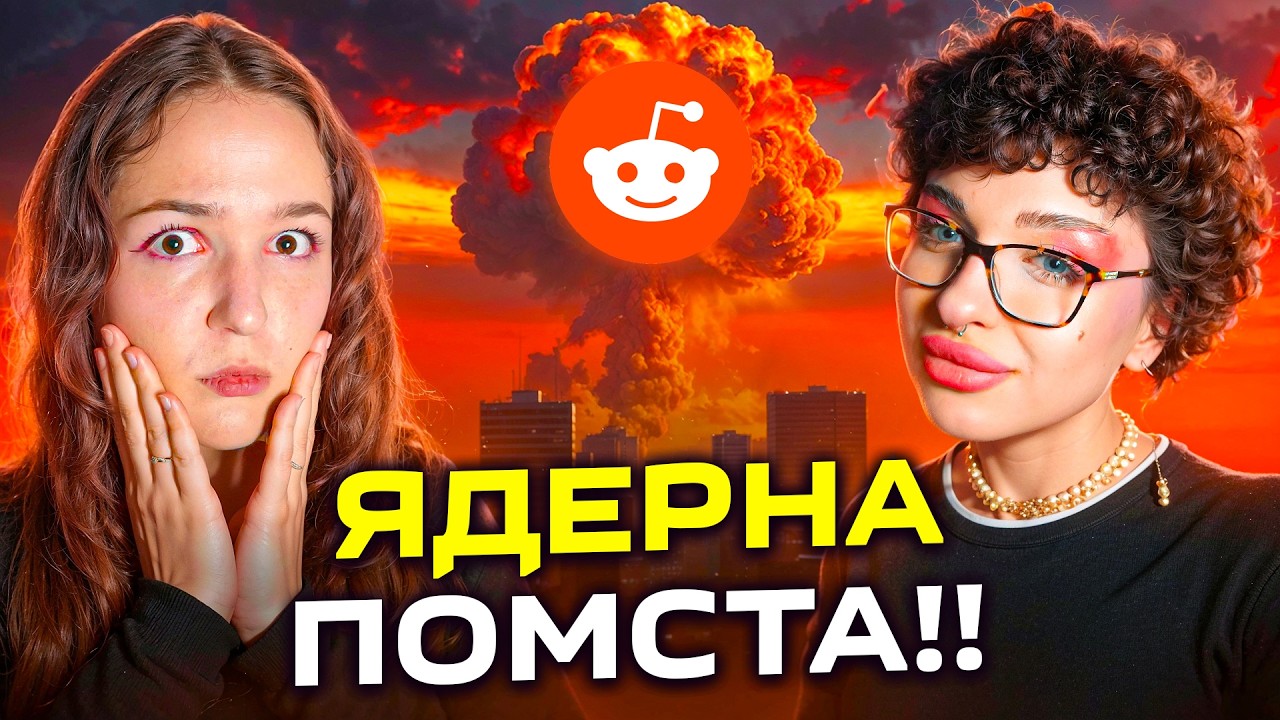 Кіт ПОМСТИВСЯ за нас! - Реддіт українською ft. Мія Рамарі