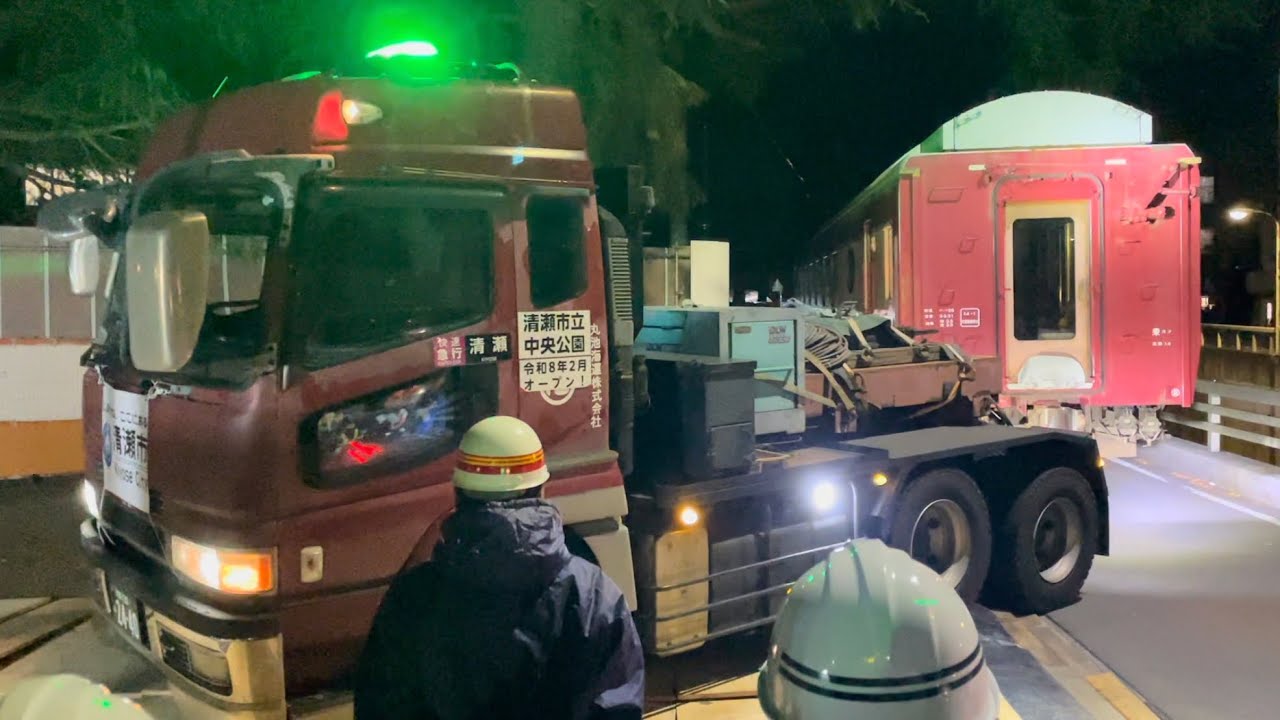 【夢空間のラウンジカー  清瀬市中央公園譲渡陸送】国鉄24系特急形寝台客車オハフ25形オハフ25-901（赤色）が丸池トレーラーに載せられて終着地点の公園に到着するシーン（2025.1.22深夜）