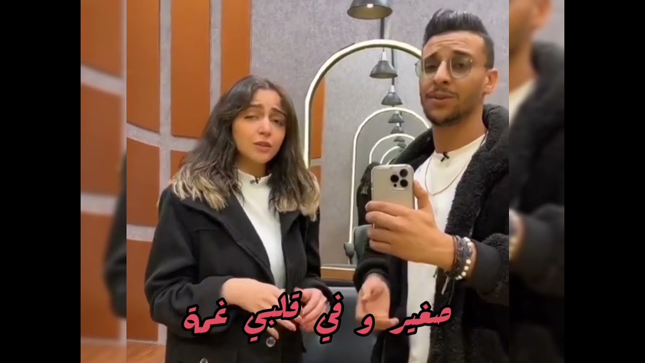 عزيز مامي و زينب حسان ❤ في ديو غنائي #بغير_عليها #ياليالي_ياليالي