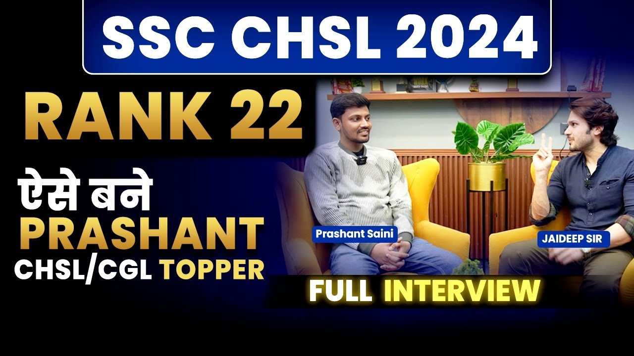 CHSL TOPPER RANK 22 || ऐसे बने Prashant CGL/CHSL  TOPPER || Jaideep sir #unplugged interview