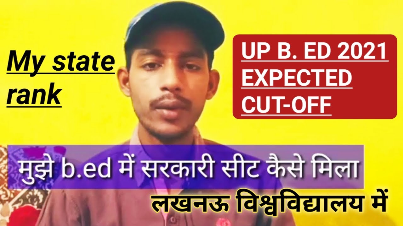 Up b. Ed expected cut off 2021 |  मुझे सरकारी कॉलेज कैसे मिला | my state rank | up b. Ed latest news