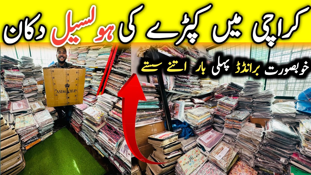 New Style Collection | Original Branded Suits | Super Textile Plaza | Kehkashan Market Tariq Road