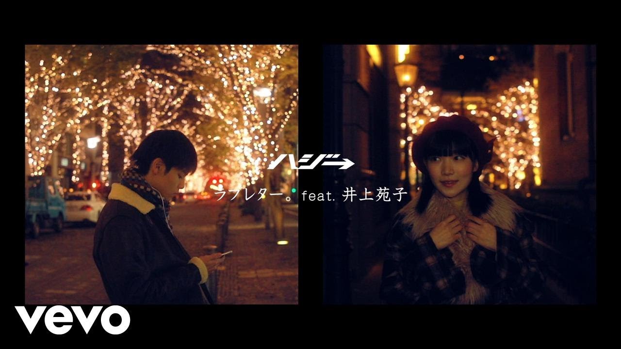 Hazzie - ラブレター。feat. 井上苑子 ft. Sonoko Inoue