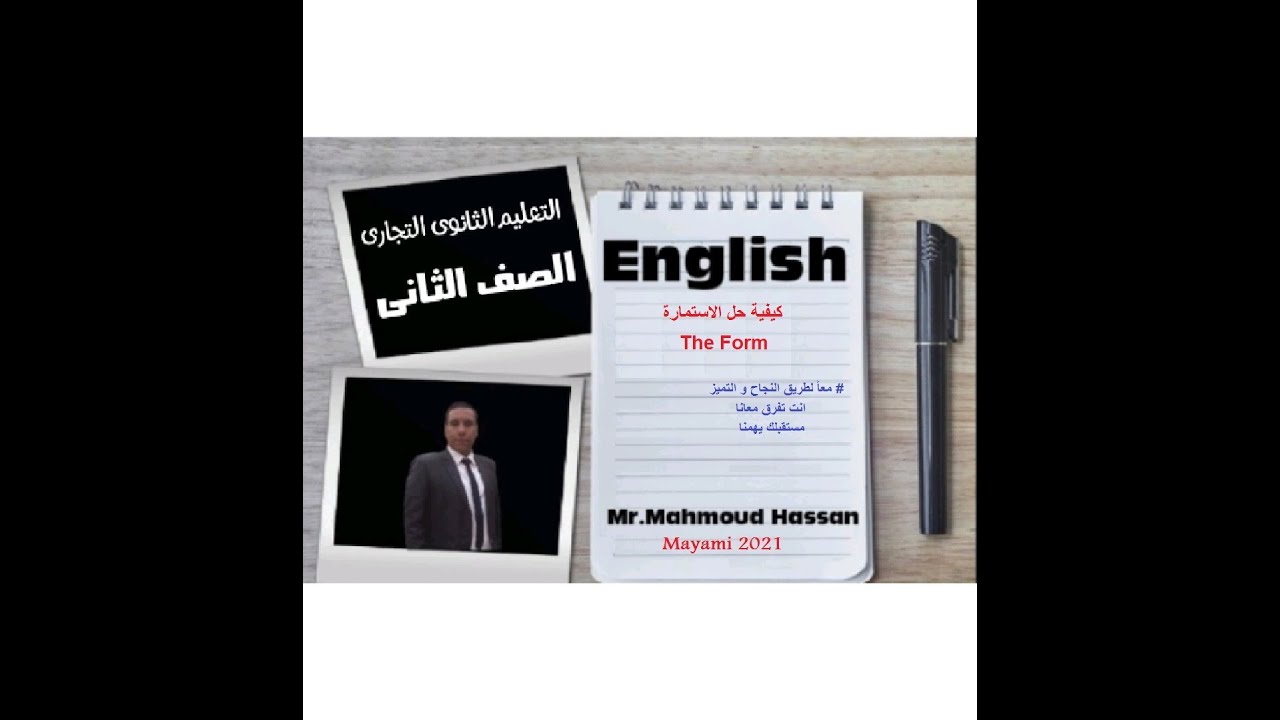 مراجعة سؤال الاستمارة form - اسهل وابسط و اسرع الطرق للحل- اضمن درجة سؤال الاستمارة form -