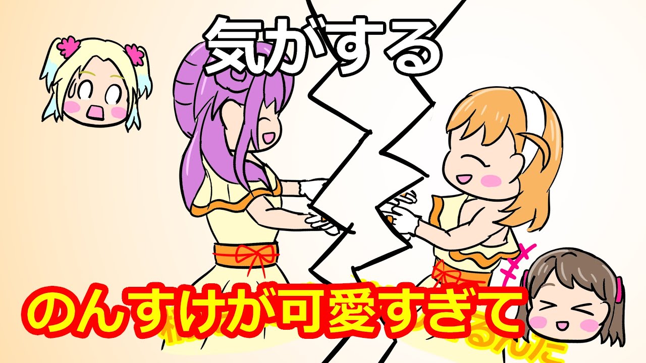 のんすけが可愛すぎて【みらくら待機室・切り抜き】