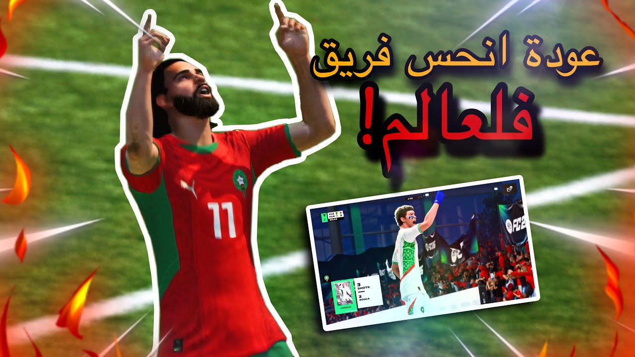 EA FC 26 PRO CLUBS | 😩!اسوء من هيك فريق ما في