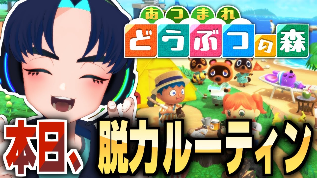 【あつ森】＃30 日曜午後は「寝起き」ルーティン？【参加型なし】