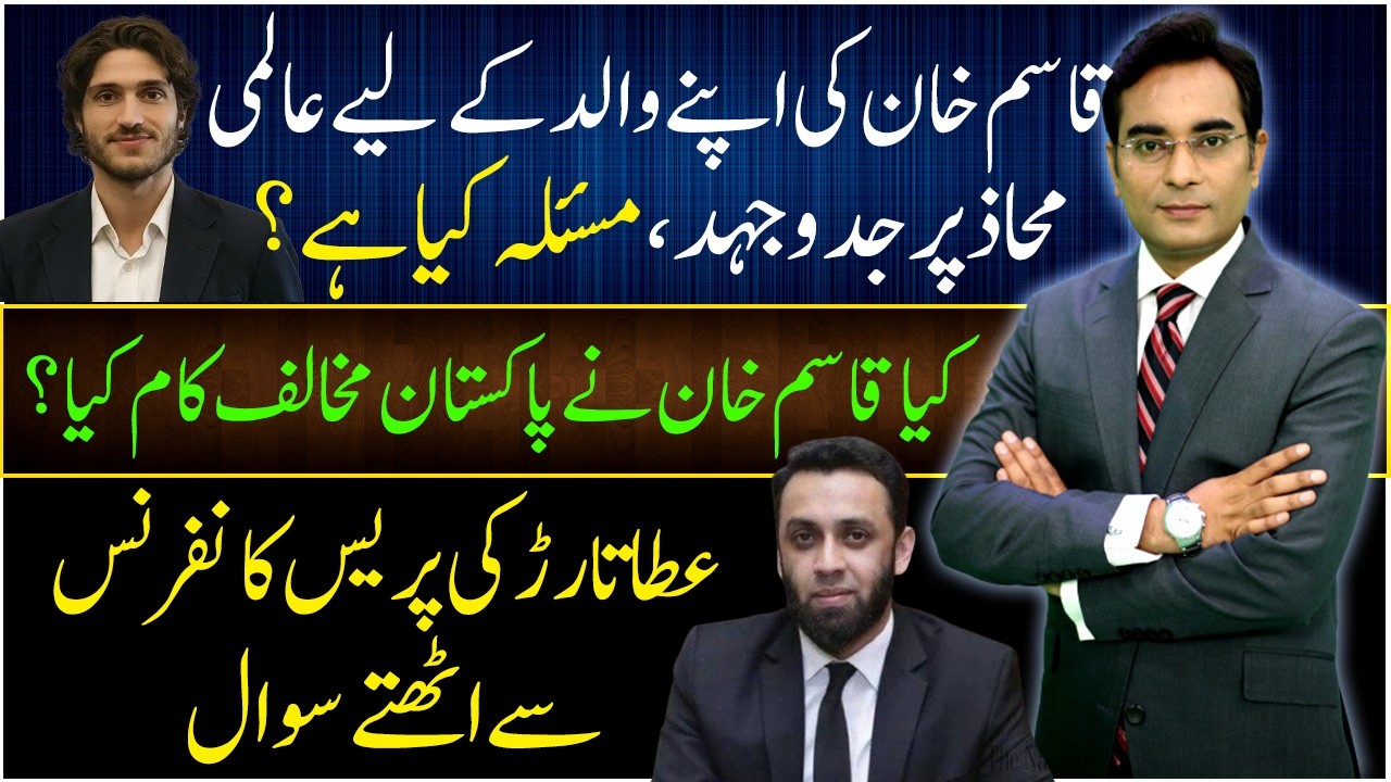 What's wrong in Kasim Khan's effort for his father? | Asad Ullah Khan