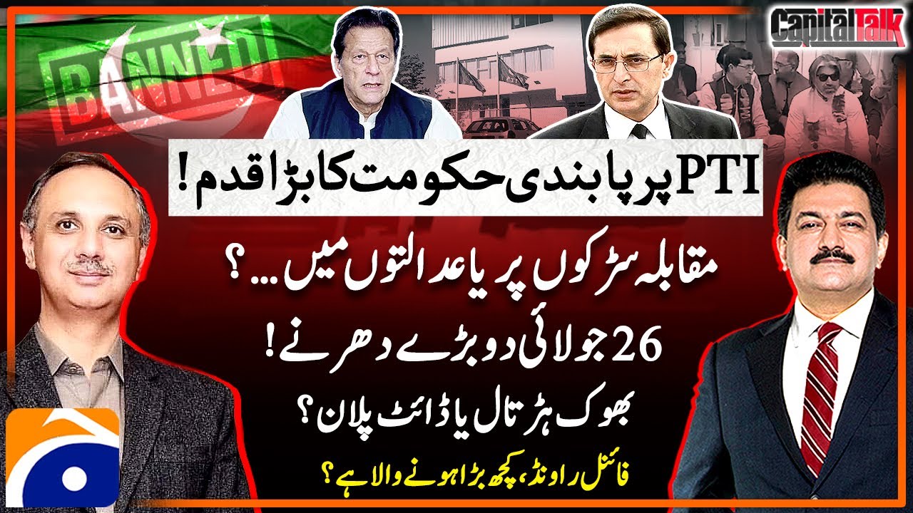 Ban on PTI - Shehbaz Govt Big Plan - Omar Ayub Khan - Exclusive Interview - Hamid Mir - Capital Talk