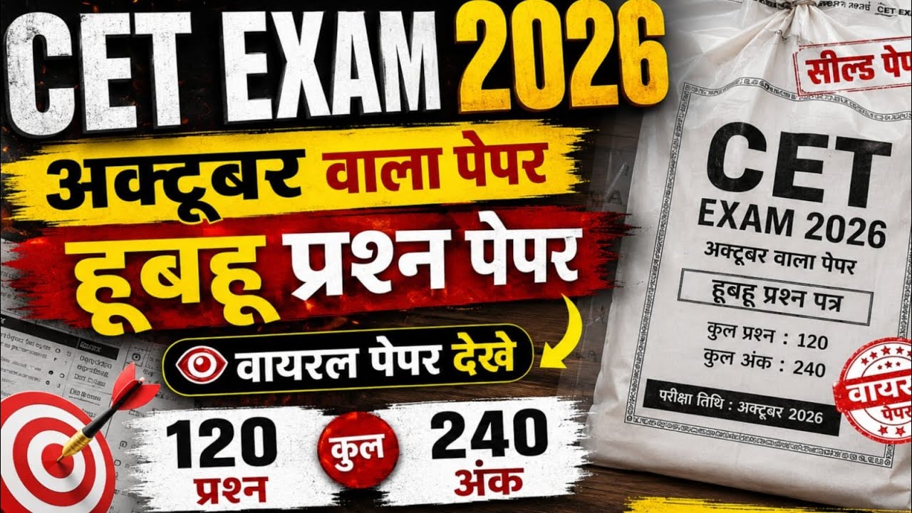 CET Online Classes 2026 | CET 12th Level 2026 | CET Live Classes 2026 | CET Exam Date 2026 | CET ...
