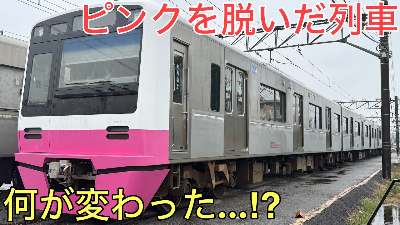 78年間続いた列車の新時代がついにスタート！！！何が変わった⁉︎