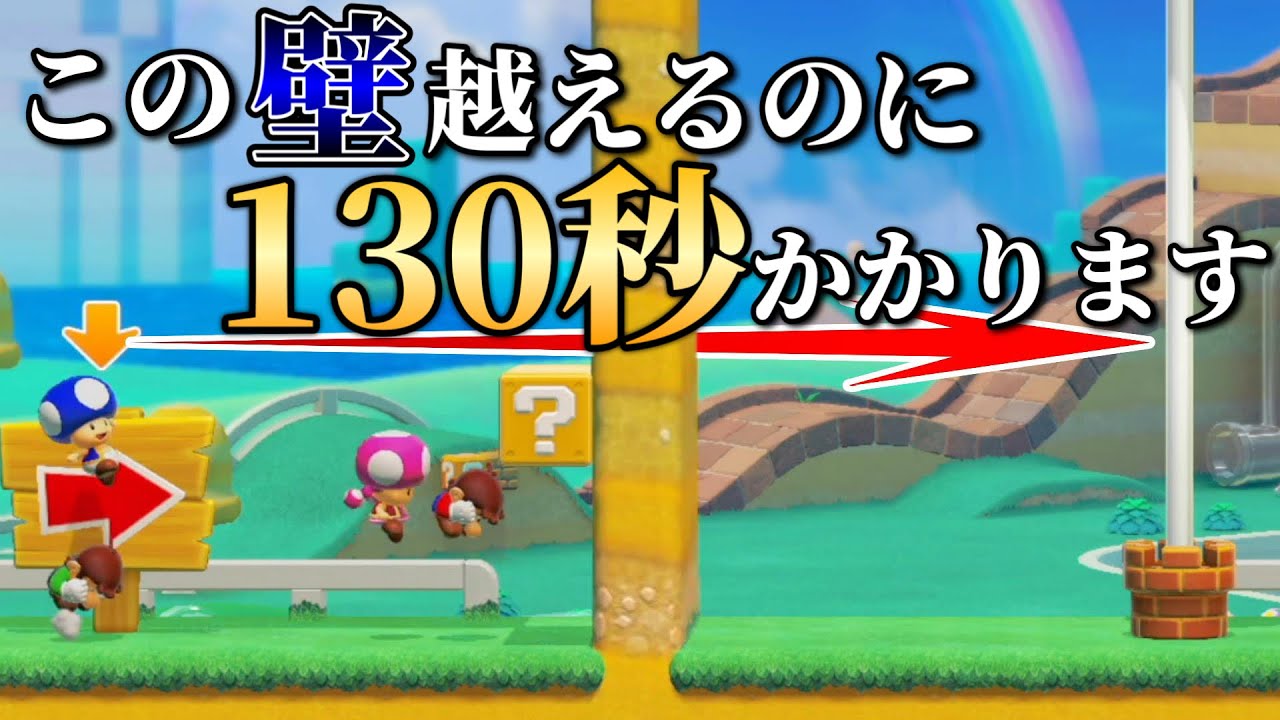 ゴール目の前なのに2分以上かかるコースがヤバすぎたｗｗｗ【マリオメーカー2/マリメ2】