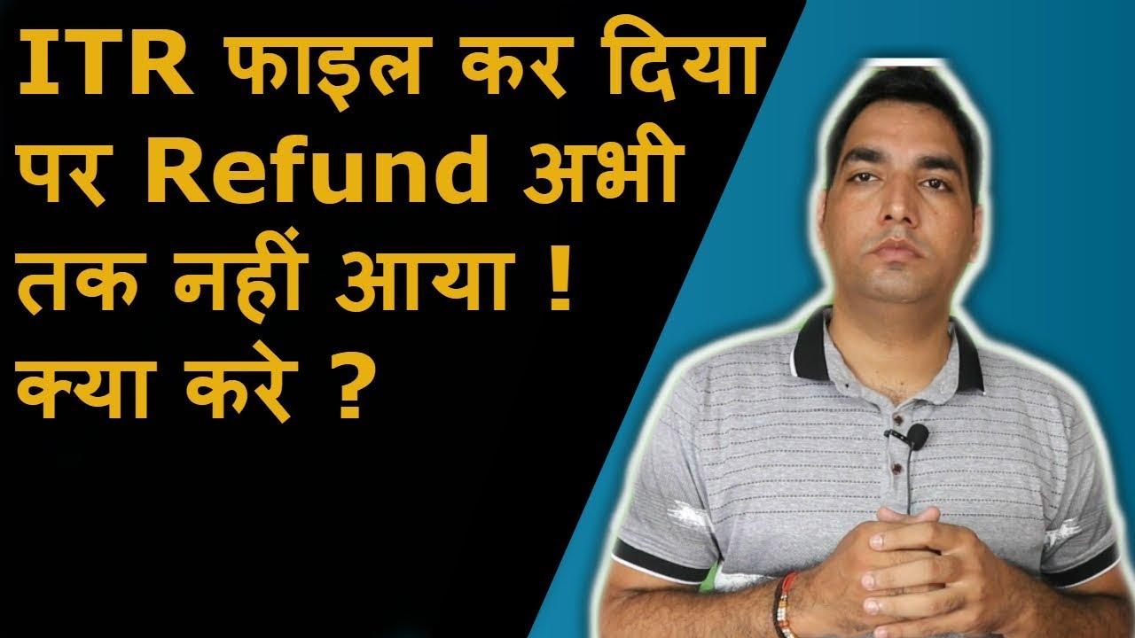 ITR filed but TDS refund not received yet ?