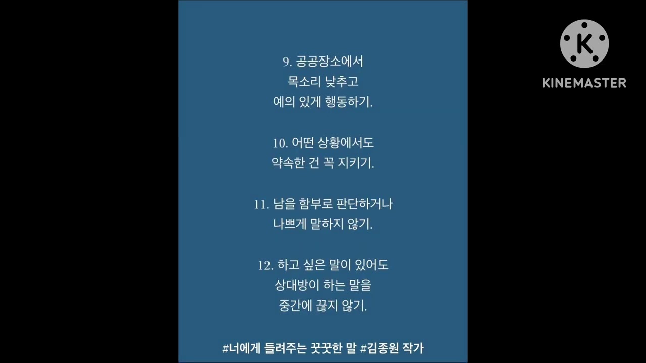 아이에게 잔소리를 해서라도 반드시 알려줘야 하는 19가지 소중한 가치 