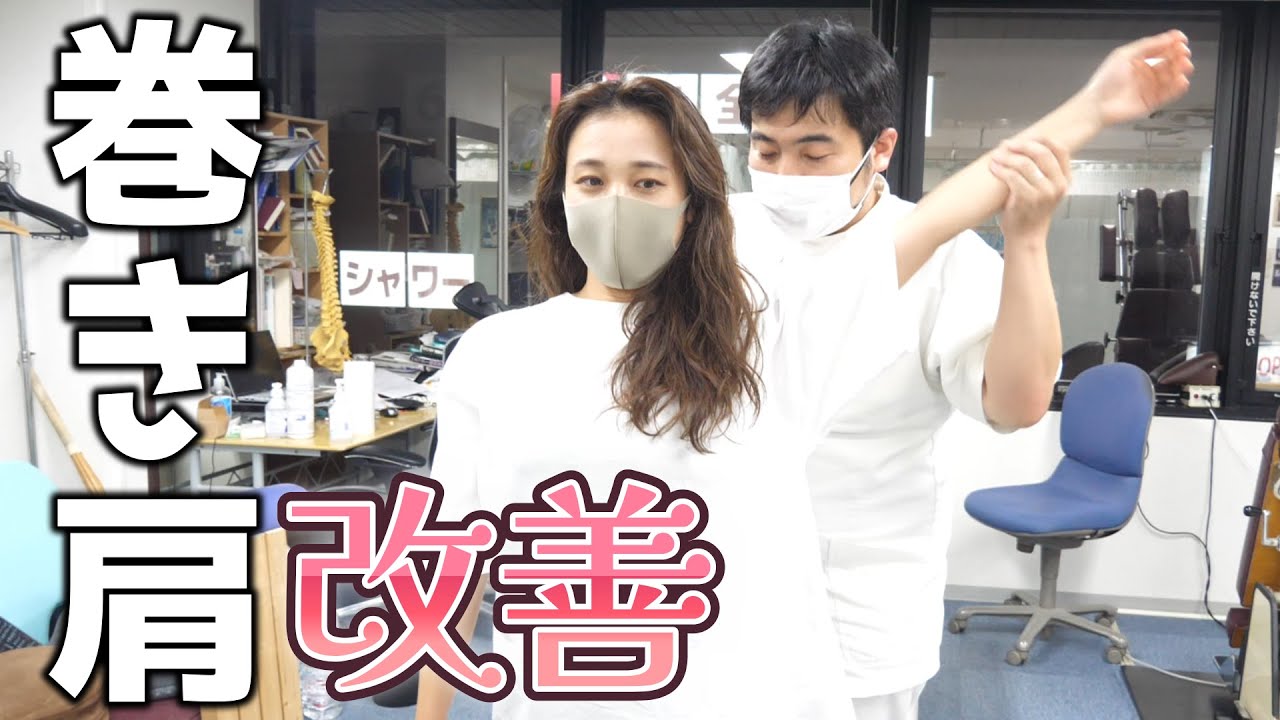 【ボキボキ整体】巻き肩で猫背の20代女性を矯正！！