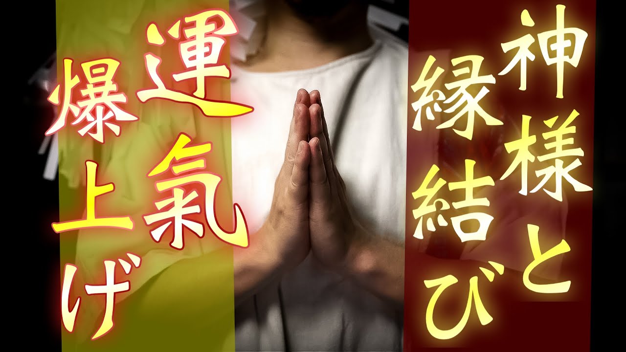あなたの周りから霊的影響を消し去り、神々との繋がりを強めます