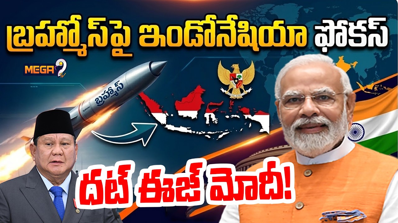 BURNING TOPIC : Why Indonesia needs India's BrahMos missile system | PM Modi | Mega9tv