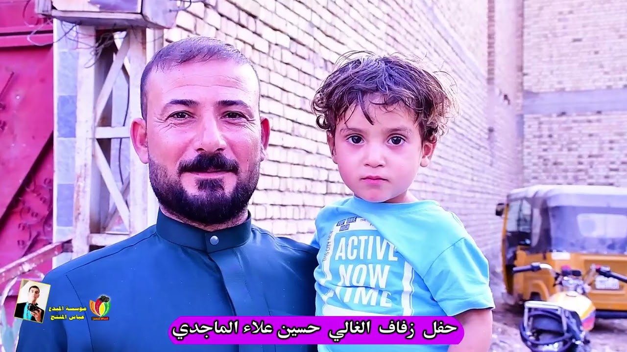 حفل زفاف حسين علاء الماجدي تابع الفديو للخير 
