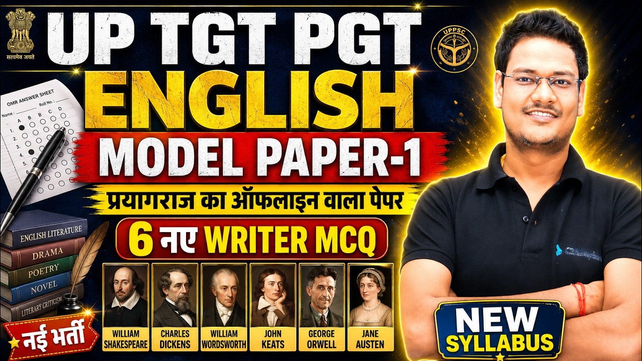 प्रयागराज का ऑफलाइन पेपर अब ऑनलाइन 🔴 UP TGT English 2026 New Syllabus (6 Writers) Model Paper 1