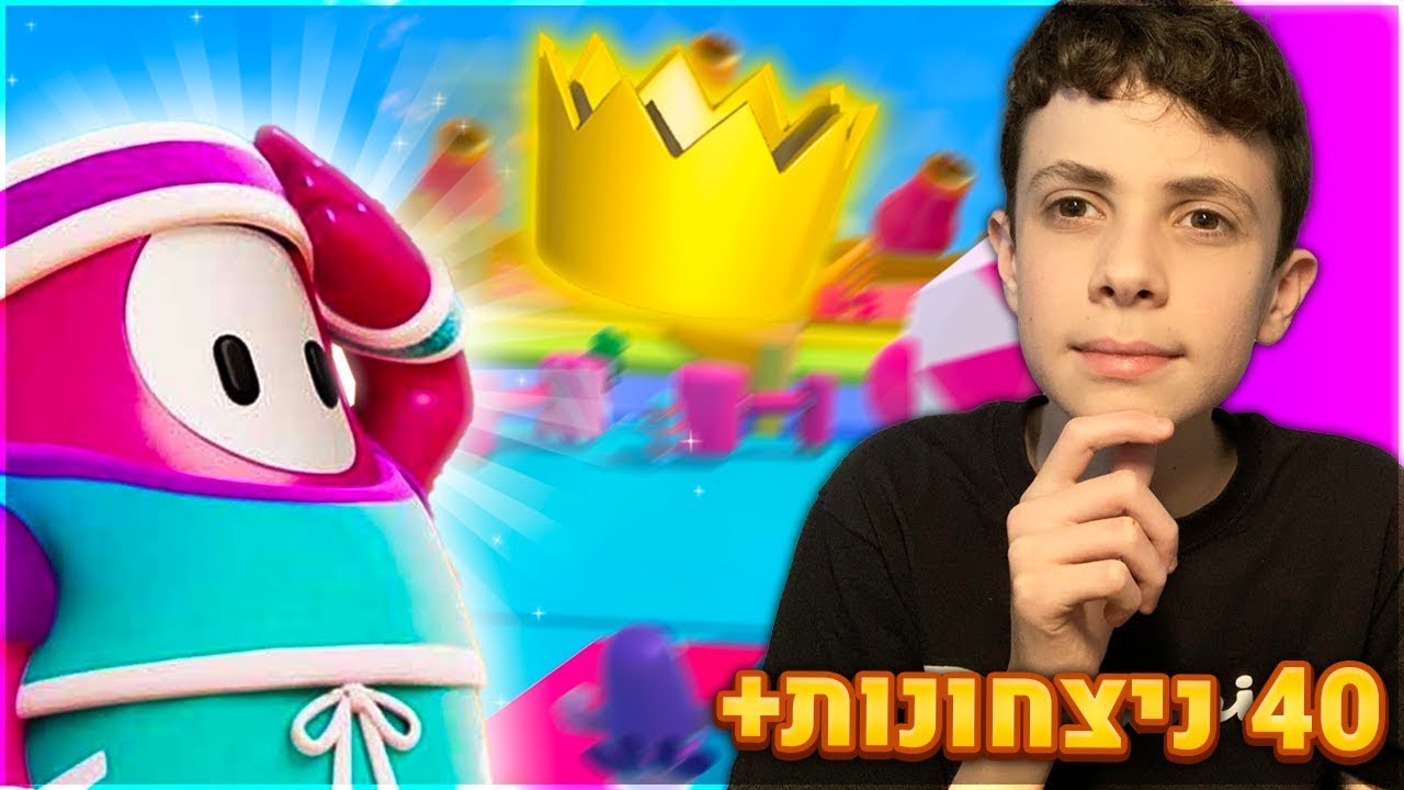 לייב Fall Guys | מגיעים ל40 ניצחונות היום!!🔥 ב5000 לייקים קונים לגנדרי מהחנות | מטרה - 86K רשומים!