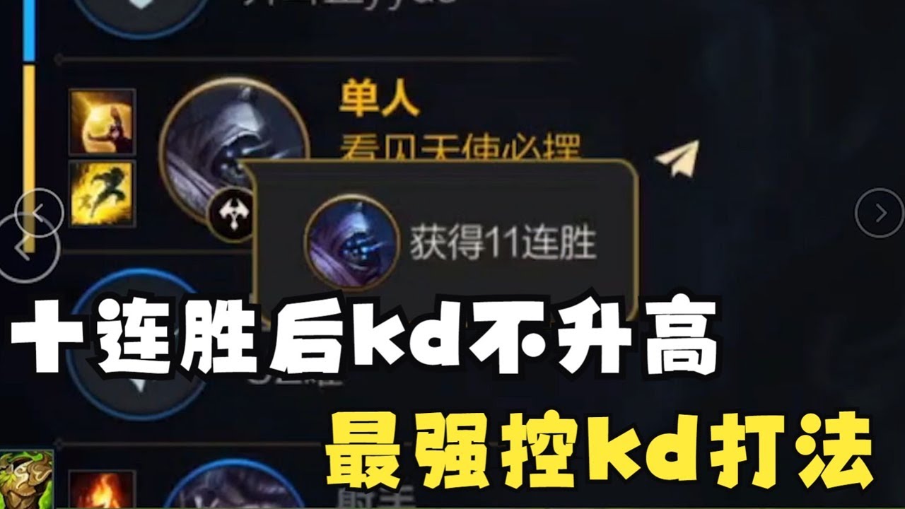 英雄联盟手游丨十连胜上大师！推塔流武器教学【厨师长凌霜】