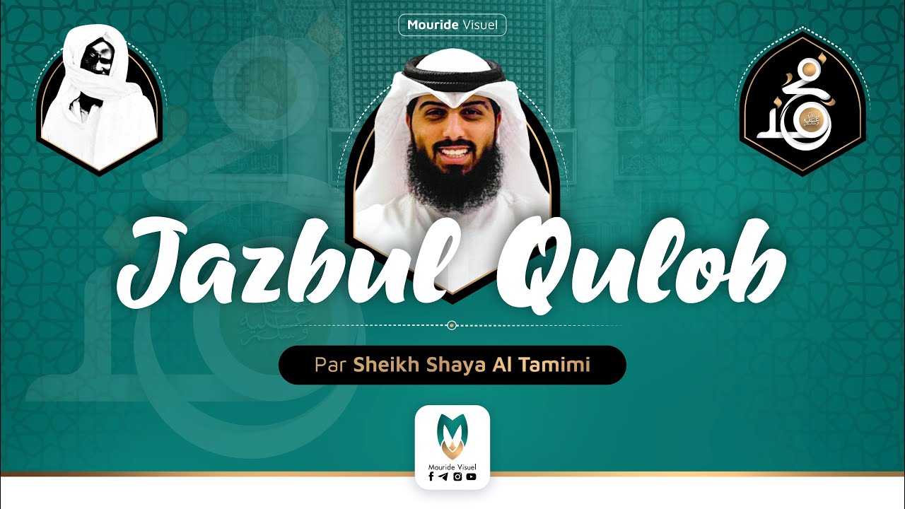 Xassida JAZBUL QULOB | Ecouter la Voie Sublime de L'IMAM Shaya Al Tamimi