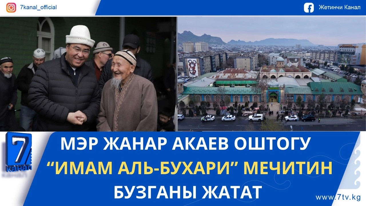 ЖАНЫЛЫКТАР  20 03 2026 БАЛЫКЧЫ — БАРСКООН — КАРАКОЛ ЖОЛУНА АСФАЛЬТ БАСУУ БАШТАЛДЫ