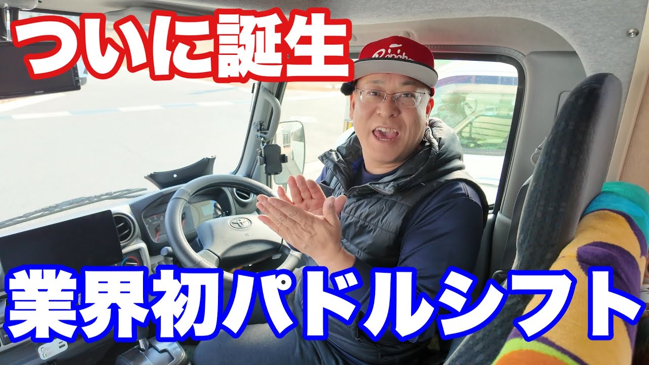 【後付け】運転席に「パドルシフト」を取り付けてみた！ダイレクトカーズ