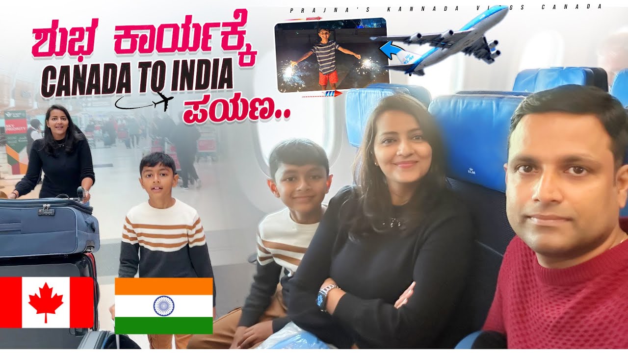 ಕೆನಡಾದಿಂದ ಭಾರತಕ್ಕೆ ಪ್ರಯಾಣ || ಶುಭ ಕಾರ್ಯಕ್ಕೆ ತಯಾರಿ || ದೀಪಾವಳಿ || Kannada Vlogs