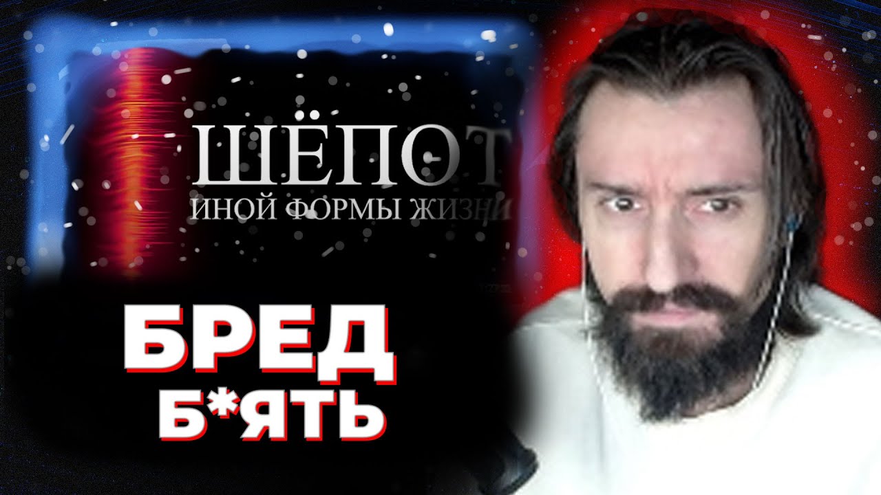 МЭЛ СМОТРИТ: ШИЗОФРЕНИЯ - | ALI | - ГЛАВНЫЙ ФРИК НАУЧПОПА