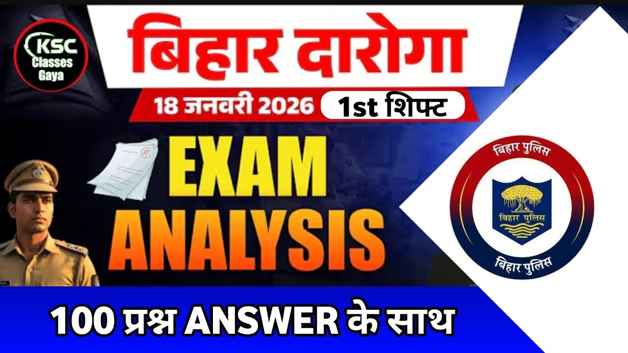 Bihar Daroga Exam Analysis 1st Shift 18 January 2026 | Bihar Daroga Exam Analysis 