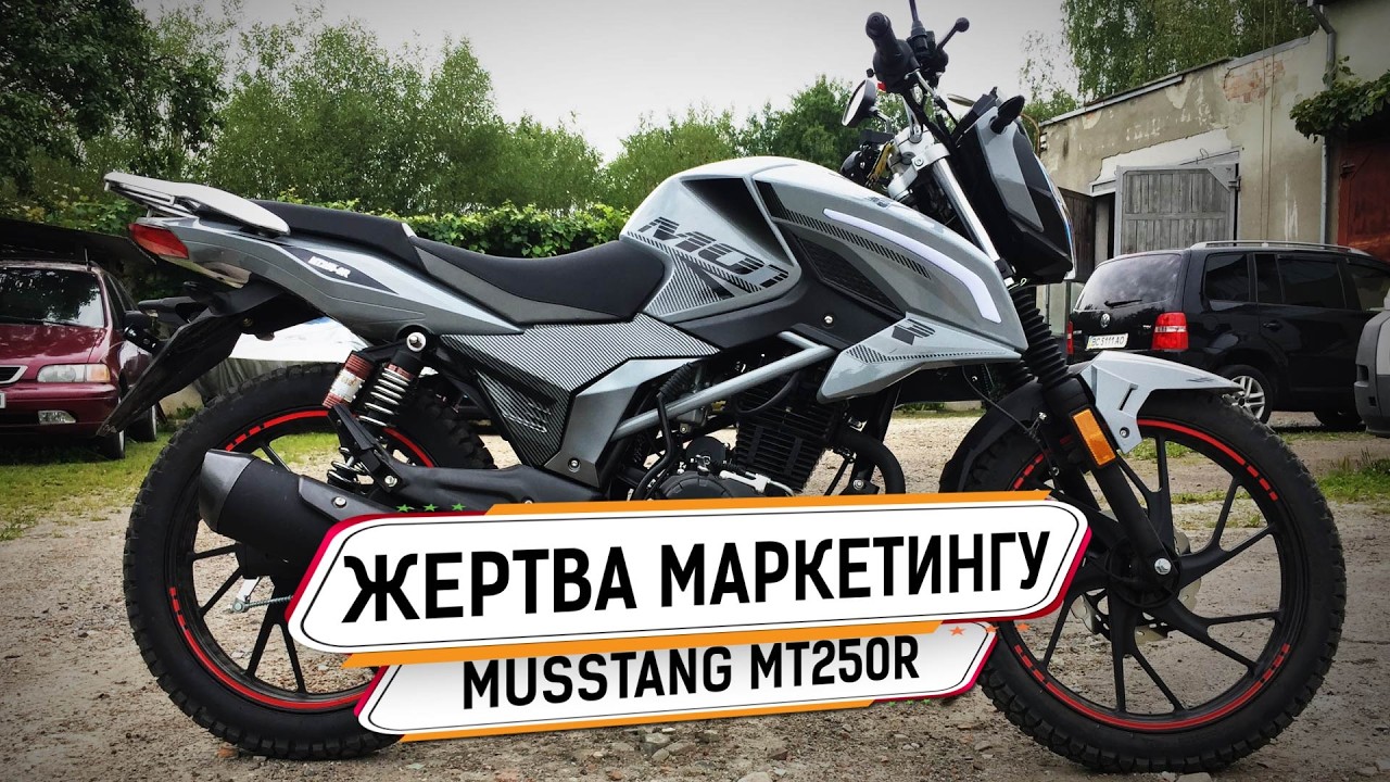 Новий Мустанг МТ-250Р 2025 року — Чи варто купувати?