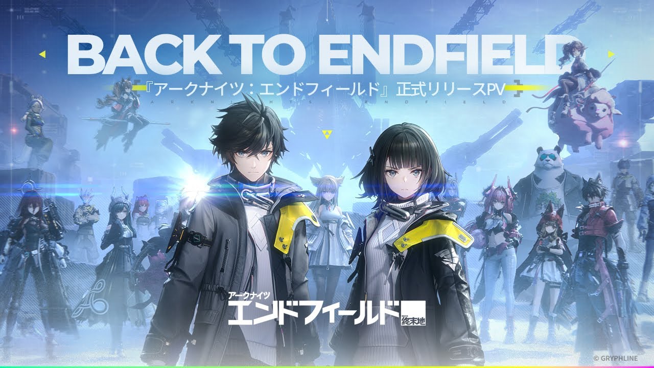 『アークナイツ：エンドフィールド』正式リリースPV：Back to Endfield