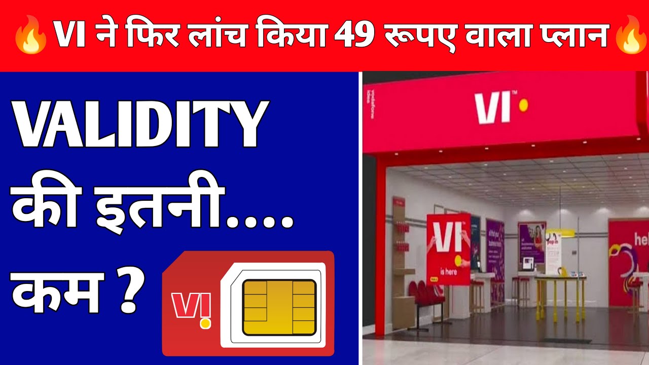 Vi ने फिर से लांच किया 49 रूपए वाला प्लान! | Plan बंद करके फिर से launch क्यों किया ? | 49rs 2021-22