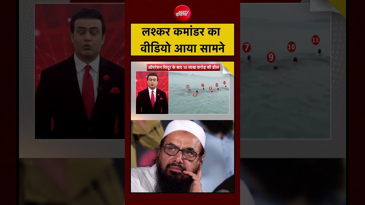Syed Suhail| Hafiz Saeed Warrant: Lashkar-E-Taiba Commander का वीडियो आया सामने | #syedsuhail