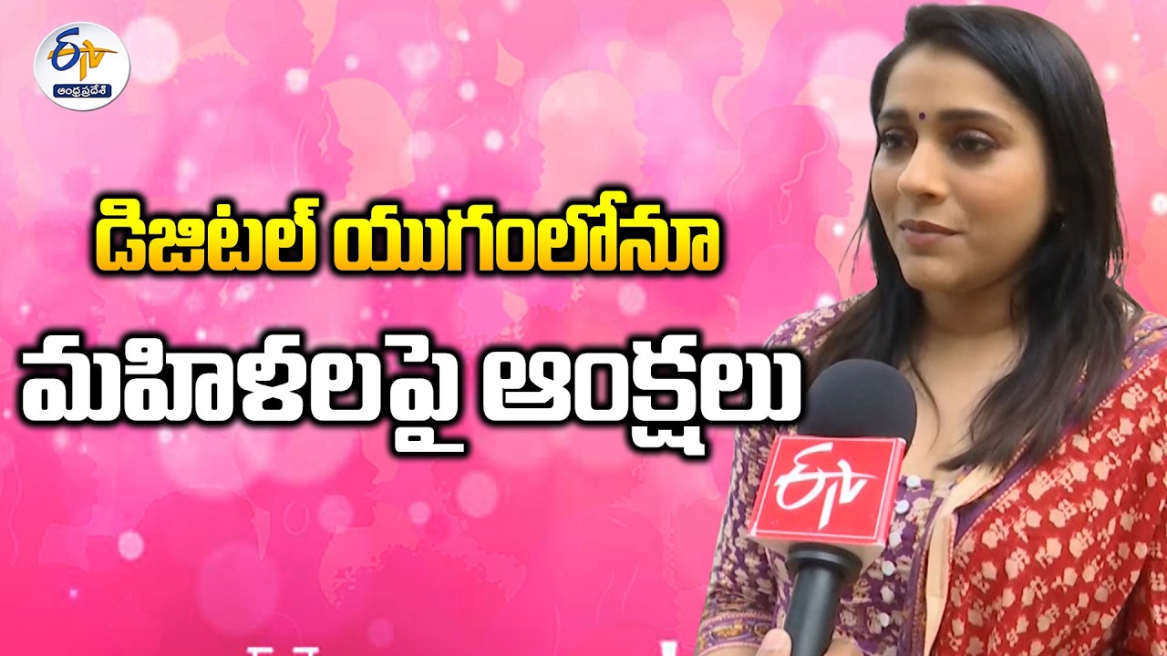 మహిళల సమస్యలపై రష్మీ గౌతమ్ ఓపెన్ టాక్ | Exclusive Interview with Rashmi Gautam on Women’s Issues