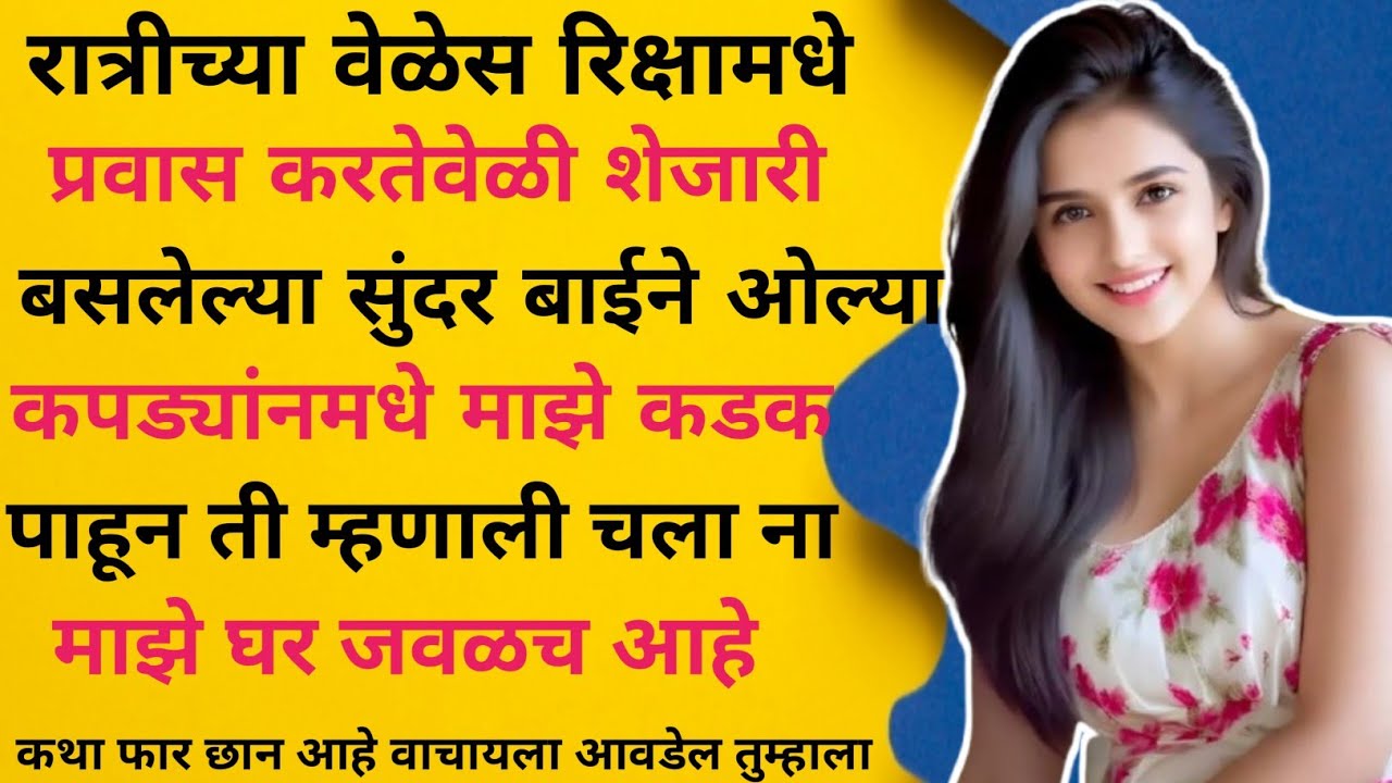 मराठी स्टोरी! मराठी कथा! मराठी बोधकथा! हृदयस्पर्शी कथा! नात्यातील संबंध!@natyatilsambandh-im7-me